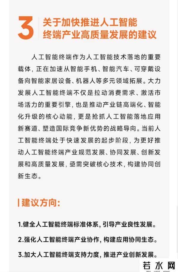 雷军建议出台手机适老标准