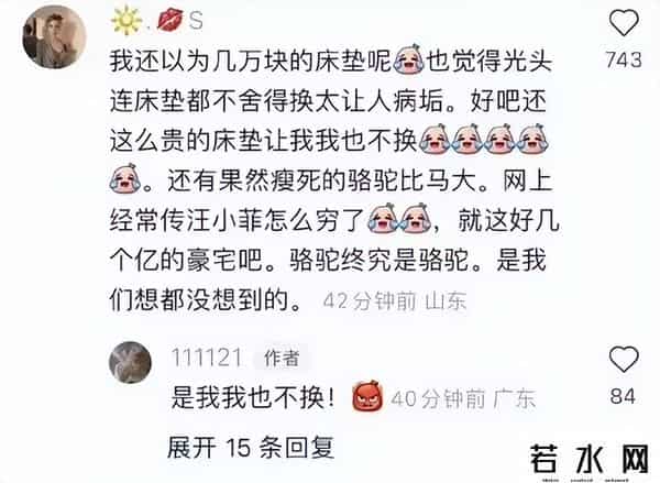 汪小菲要扛回来的床垫超百万