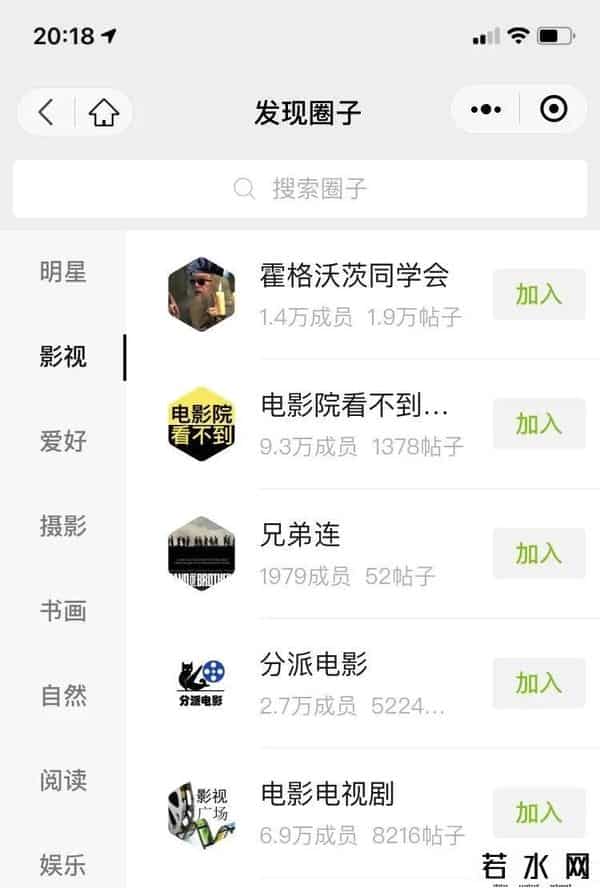 微信圈子停运是什么意思