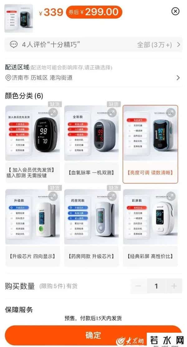 血氧仪多型号断货