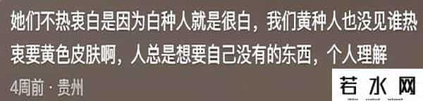 世界上穿的最少的女生