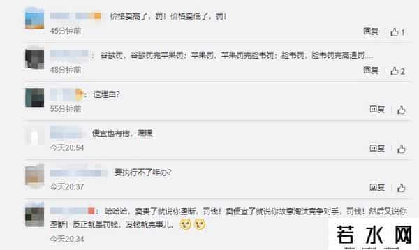 高通被欧盟罚款