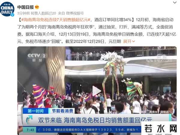 阳康人在三亚-12万1晚的房被订完