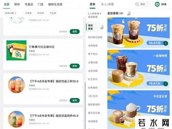9.9的风终于还是卷到了星巴克