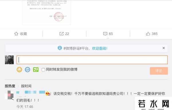 薇娅公司被行政处罚