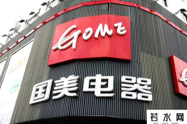 国美零售CFO方巍辞职