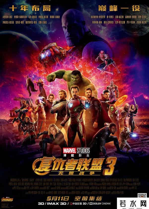 银河护卫队3豆瓣