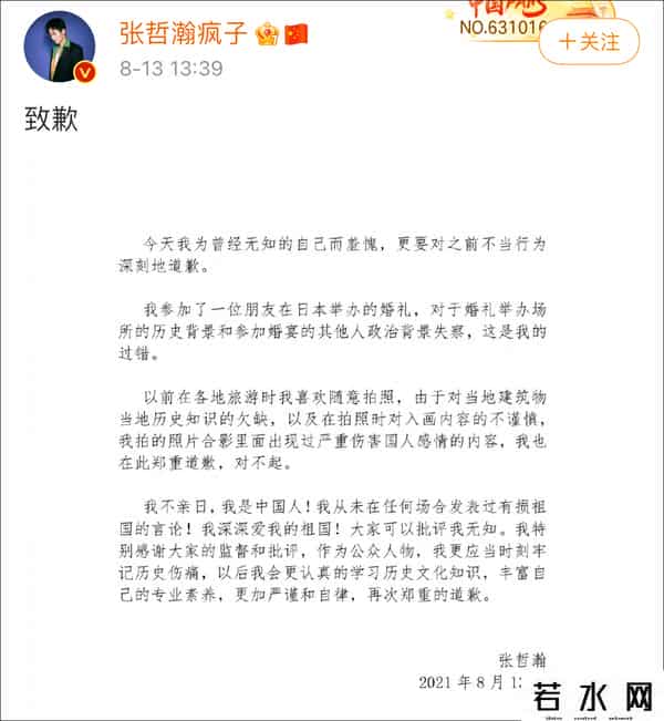 央视评艺人必须知荣辱