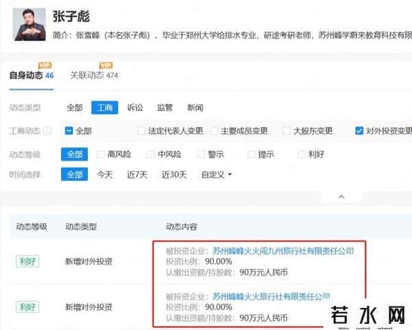 张雪峰曾称每年仅讲课就能挣几百万