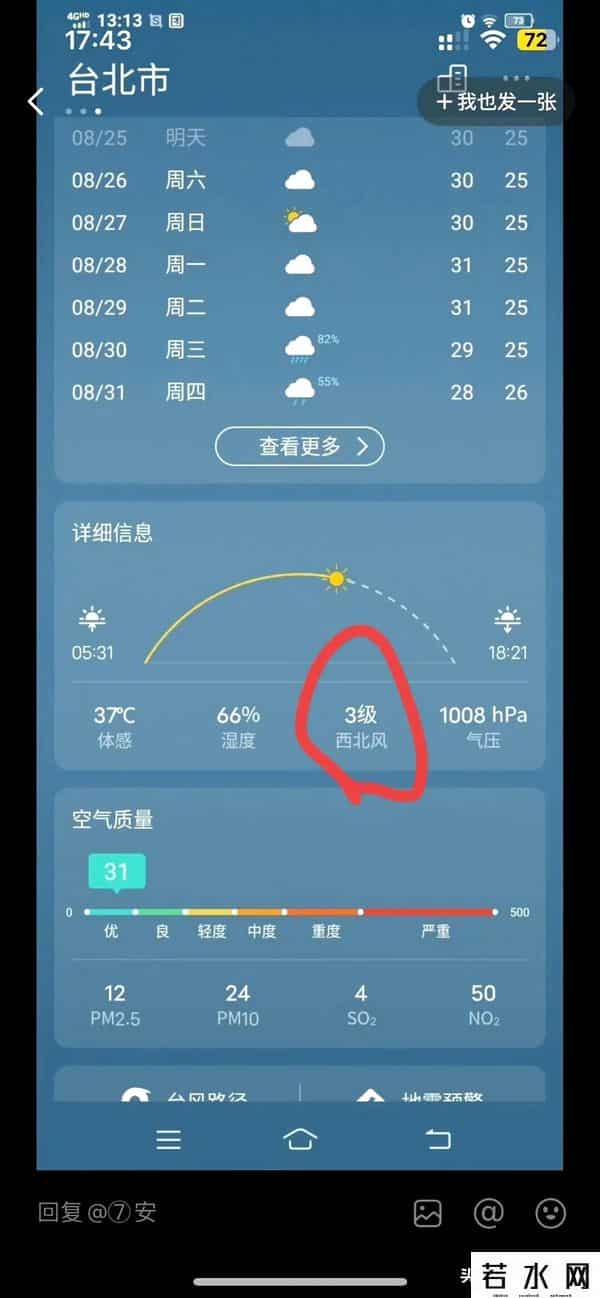 印度神童预言核废水