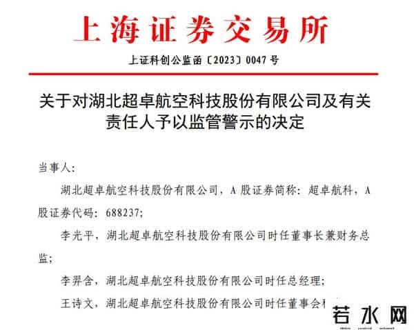 上市公司6000万存款不翼而飞