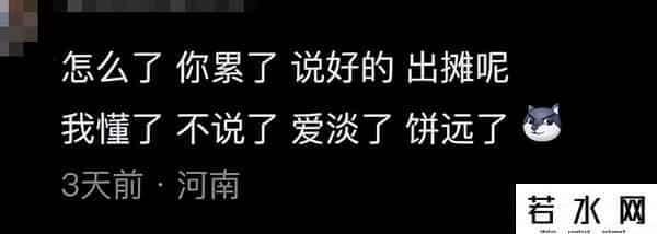 “粥饼伦”坚持出摊:火不了一辈子