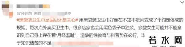 黑袋装卫生巾是偏见还是关心