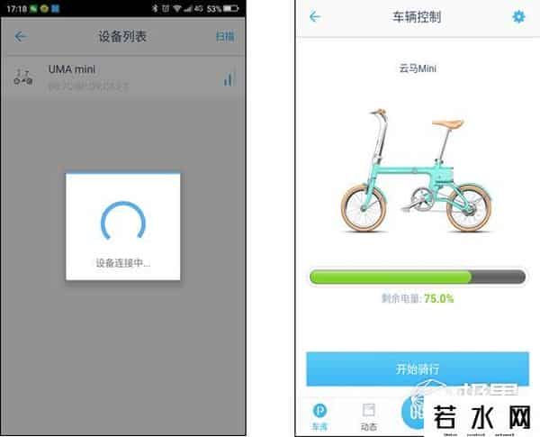 云马电动折叠车