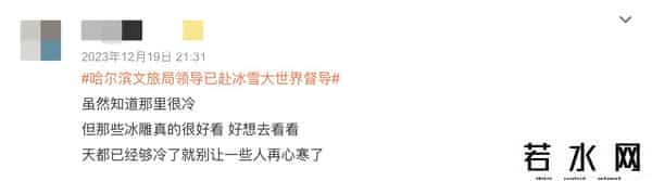 哈尔滨松花江上都铺地毯了