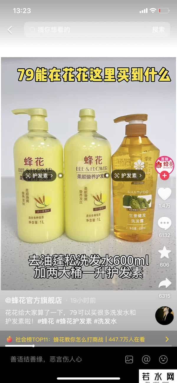 郁美净不到一天涨粉32万