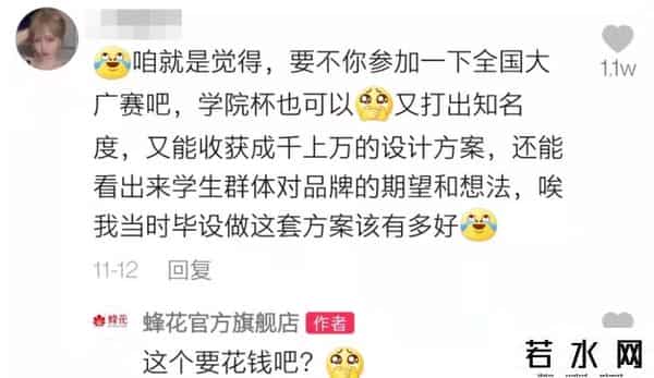 蜂花向全抖音征集新设计