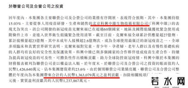 科兴中维被曝发年终奖前大量裁员