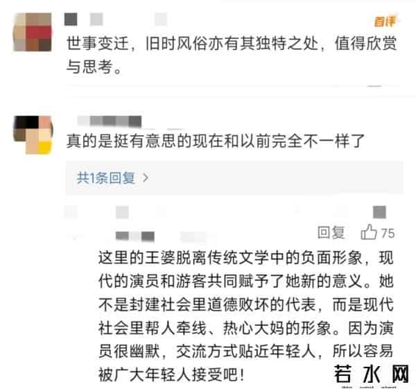 王婆出圈的背后