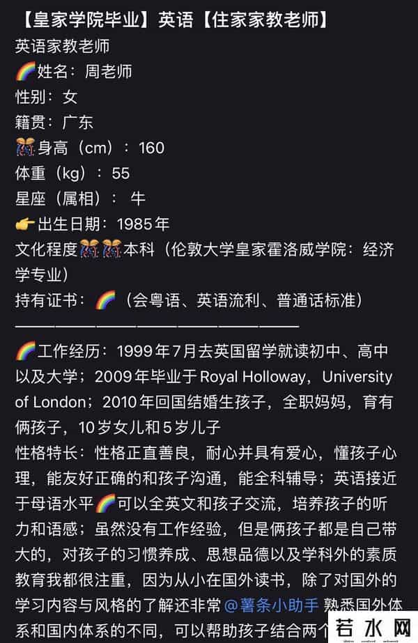 清华毕业做家政是人才浪费吗