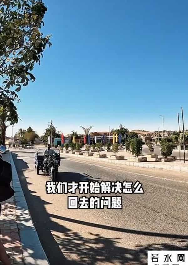 第一批去埃及旅行的被骗到快裸奔