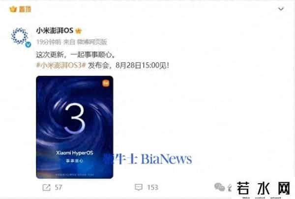 小米新闻发布会