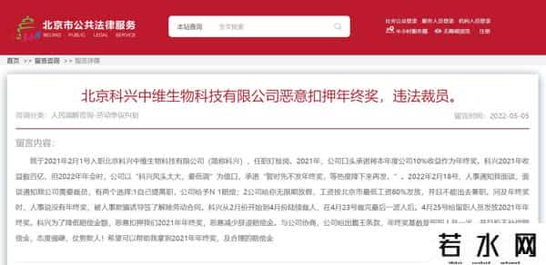 科兴中维被曝发年终奖前大量裁员