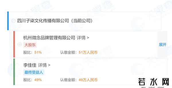 李子柒再次起诉微念