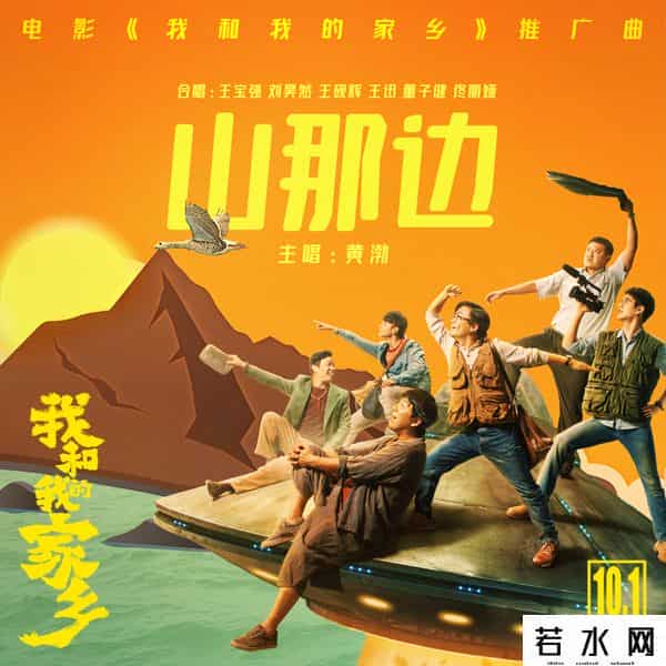 我和我的家乡 豆瓣