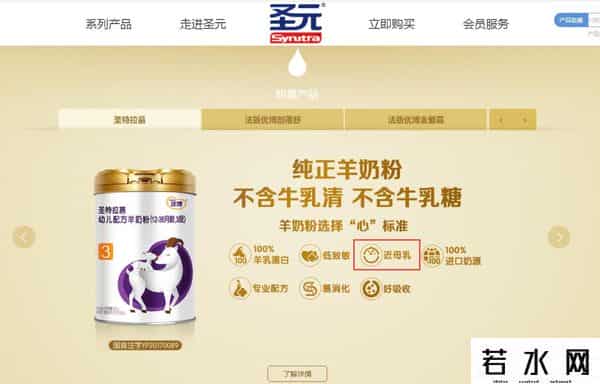 圣元奶粉最新消息