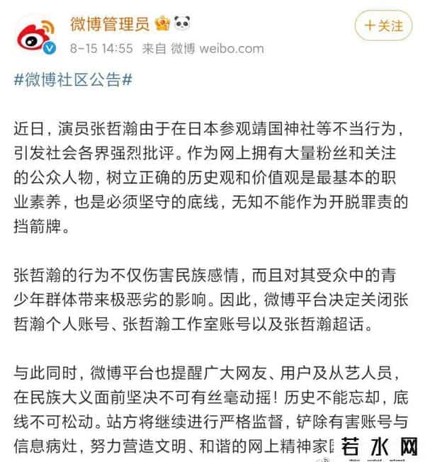 张哲瀚是谁的旗下艺人