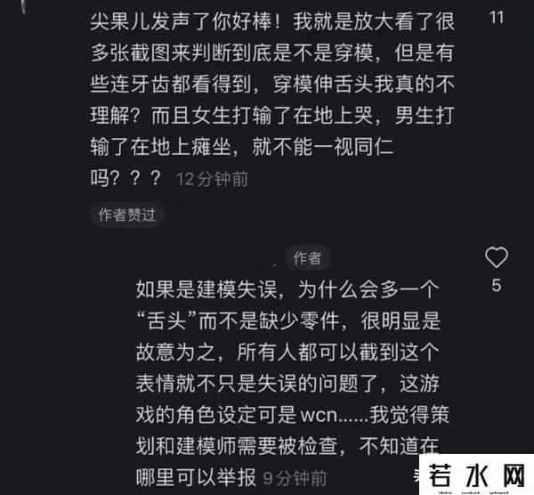 哈利波特手游侮辱女性