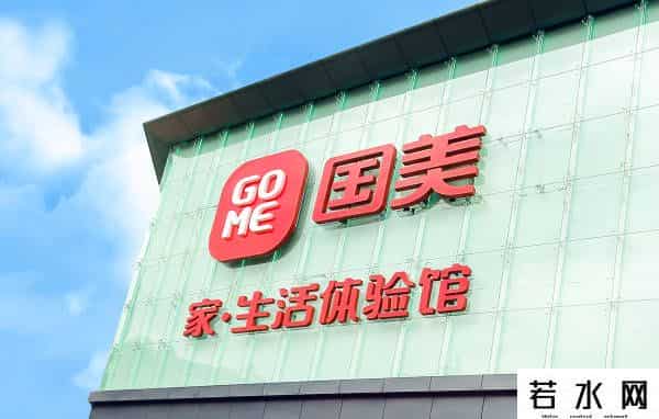 国美零售CFO方巍辞职