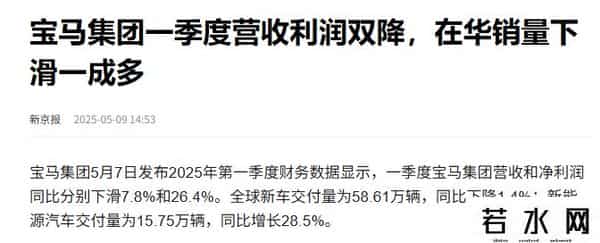 销量下跌超30% 宝马重启价格战