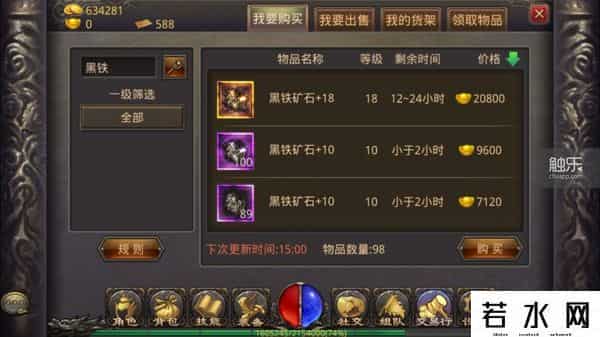 奇迹私服按键精灵