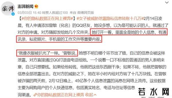 你的隐私数据正在网上裸奔