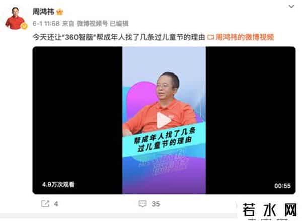 周鸿祎被清华录取