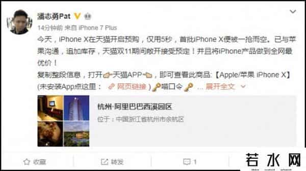 黄牛已炒不动两万五的苹果头显