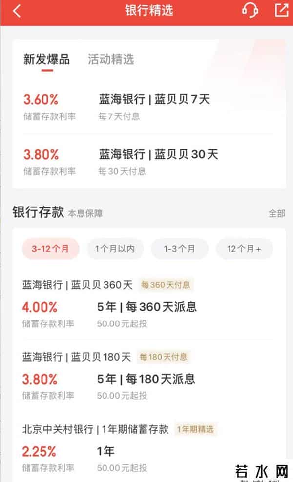 支付宝下架互联网存款产品