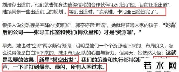 廖凡签约博众星和