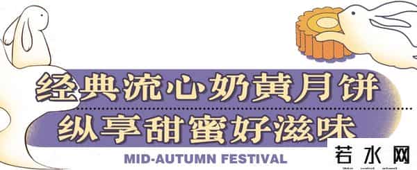 元祖雪月饼价格