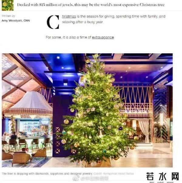 全球最贵圣诞树