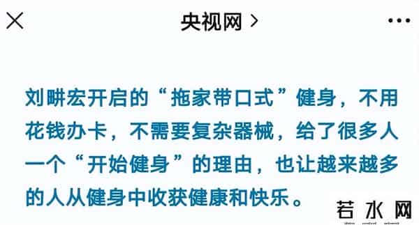 刘畊宏新华网专属限定版健身操