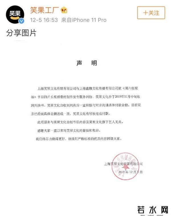 王思聪撤股笑果文化