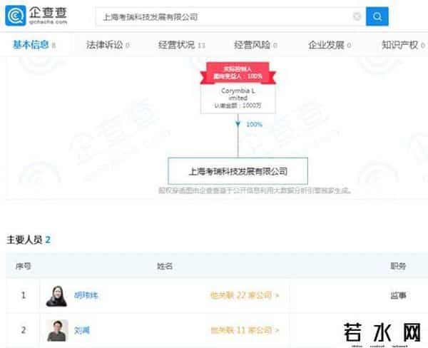 摩拜成立新公司
