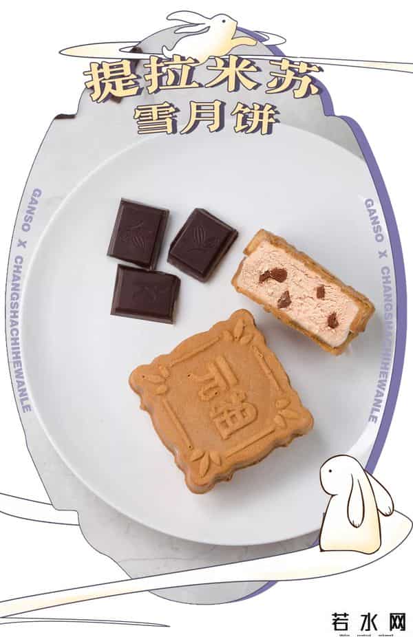 元祖雪月饼价格