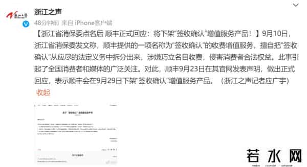 顺丰将取消签收确认