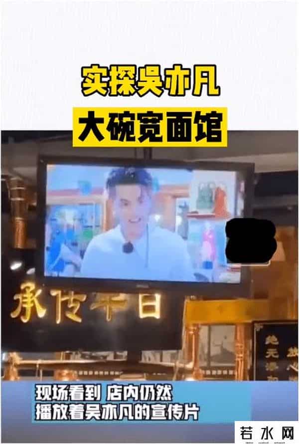 吴亦凡晒大碗宽面