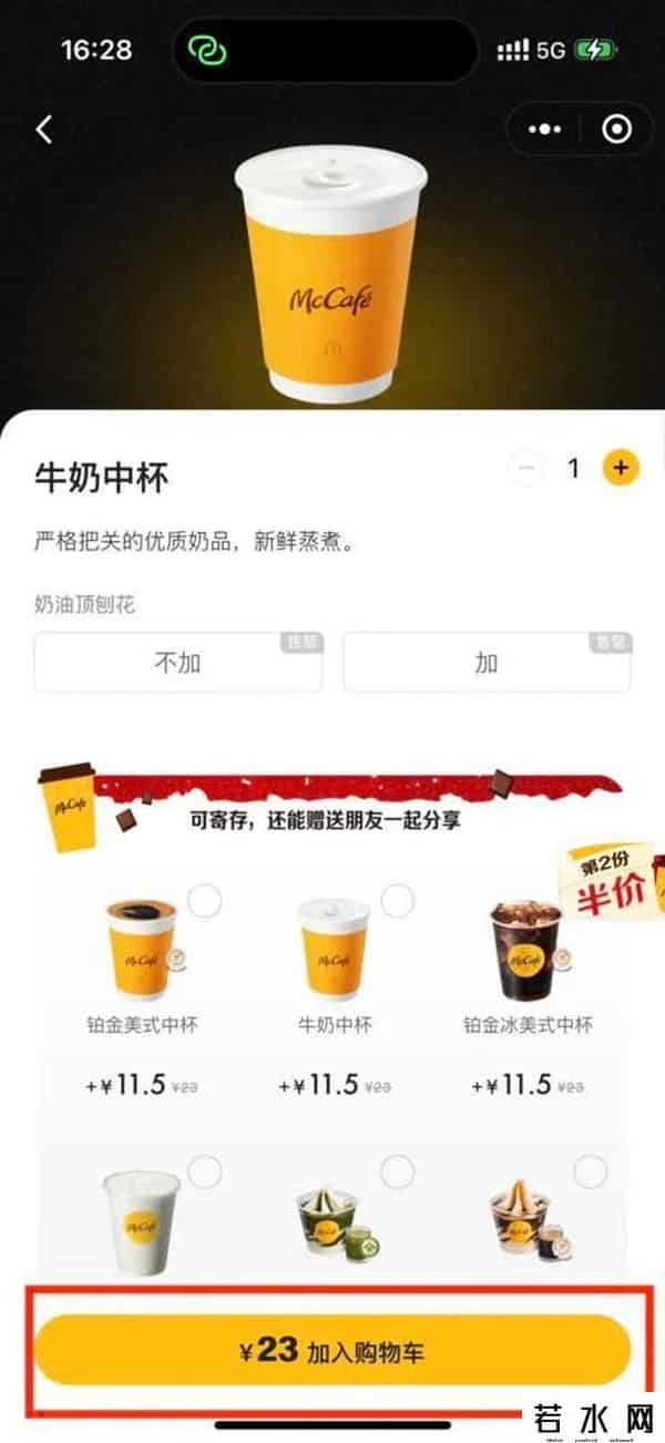 麦当劳涨价 背刺打工人