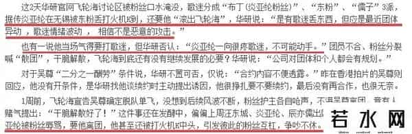 飞轮海的娱乐节目